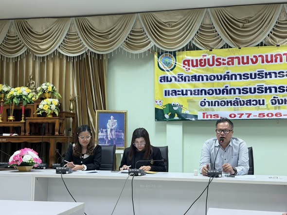 ปลัดองค์การบริหารส่วนตำบลหาดยาย ประชุมพนักงาน เพื่อจัดเตรียมความพร้อมงานแข่งแพพื้นบ้าน ที่จะจัดขึ้นระหว่างวันที่ 26-28 ธันวาคมนี้