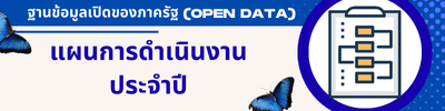 https://www.hadyai.go.th/front/menu/19/154