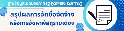 https://www.hadyai.go.th/front/menu/89/159
