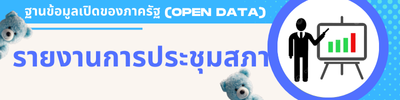 https://www.hadyai.go.th/front/menu/145/158
