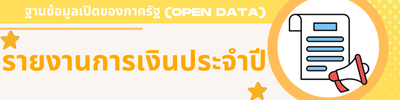 https://www.hadyai.go.th/front/menu/92/160