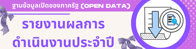 https://www.hadyai.go.th/front/menu/186/1