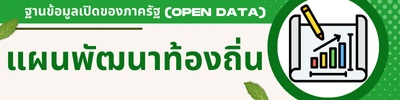 https://www.hadyai.go.th/front/menu/18/154