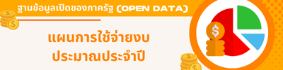 https://www.hadyai.go.th/front/menu/146/1