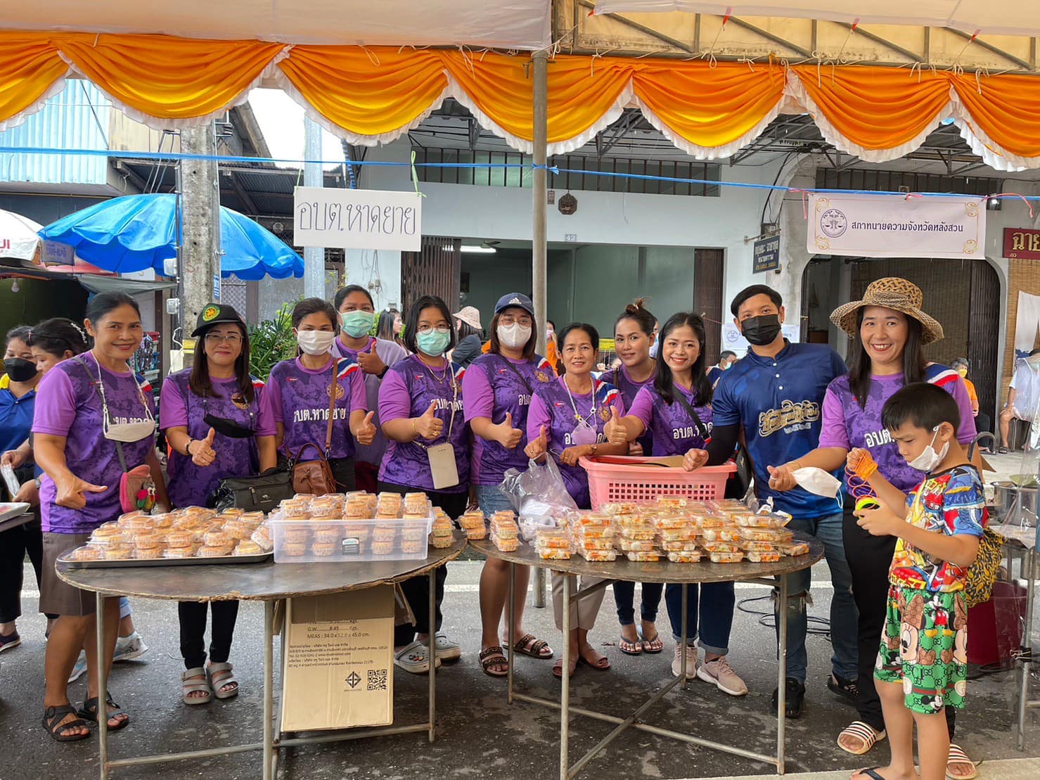 อบต.หาดยายร่วมกิจกรรมเปิดเมืองกินฟรี ปี2565